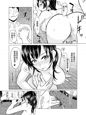 [白金庵 (青水庵、眠井ねず、蜜姫モカ)] 奴隷市場の実情〜東京ビックサイトに実在する現代日本のドスケベな闇〜 [这样很好=汉化组合] [DL版]_24