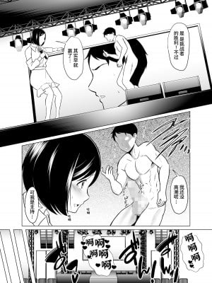 [白金庵 (青水庵、眠井ねず、蜜姫モカ)] 奴隷市場の実情〜東京ビックサイトに実在する現代日本のドスケベな闇〜 [这样很好=汉化组合] [DL版]_60