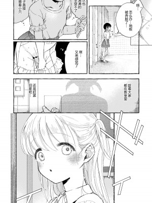 [きらいなのみもの (泣きえくぼ)] よいこのおなにー -強●発情でクリ開発- [白杨汉化组]_16