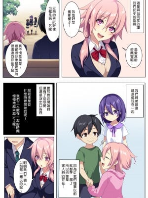 [ぷぅのぷぅぷぅぷぅ] 狂性恋愛 俺と姉の歪んだ関係｜狂性戀愛 我與姊姊的特殊關係 [中文] [無修正]_i-002