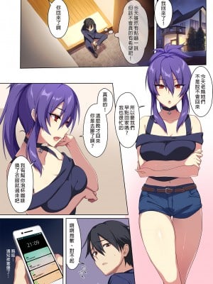 [ぷぅのぷぅぷぅぷぅ] 狂性恋愛 俺と姉の歪んだ関係｜狂性戀愛 我與姊姊的特殊關係 [中文] [無修正]_i-005