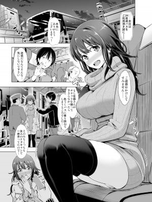 [SMUGGLER (カズヲダイスケ)] 夜行バスで隣り合わせた巨乳JDにいたずらしてたら最後までイケちゃった件。(オリジナル)_002