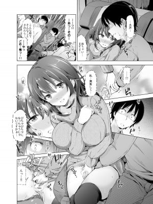 [SMUGGLER (カズヲダイスケ)] 夜行バスで隣り合わせた巨乳JDにいたずらしてたら最後までイケちゃった件。(オリジナル)_007