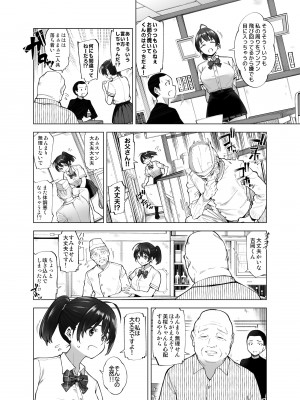 (C100) [SMUGGLER (カズヲダイスケ)] さくら裂ク 散ル花びら ～愚劣なオッサンの手に堕ちた俺の幼なじみ 吉岡美桜～ (オリジナル)_007