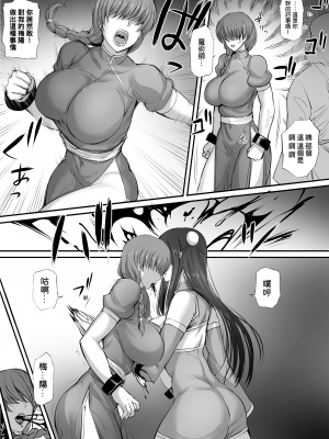 [モブライブ] 迷宮で格闘娘の死体を拾ってキョンシーにしてみた話 2 | 試著把在迷宮撿到的格鬥女孩的屍體做成殭屍的故事 2 [中文] [無修正]_003