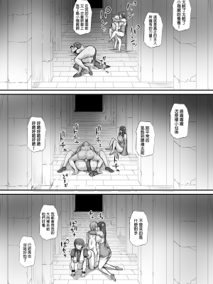 [モブライブ] 迷宮で格闘娘の死体を拾ってキョンシーにしてみた話 2 | 試著把在迷宮撿到的格鬥女孩的屍體做成殭屍的故事 2 [中文] [無修正]_039