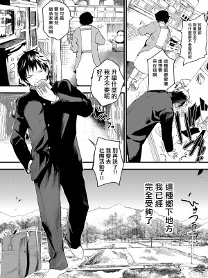 [ショタ漫画屋さん (orukoa)] 冬休みは拉致監禁!痴漢リーマンとメス堕ちDK![冒险者公会] [Digital]_04__004