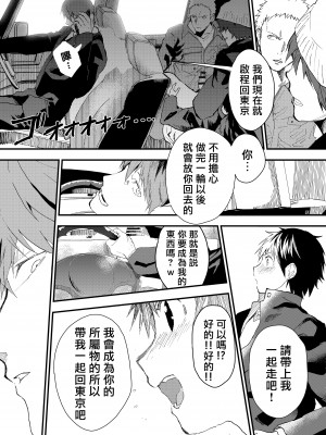 [ショタ漫画屋さん (orukoa)] 冬休みは拉致監禁!痴漢リーマンとメス堕ちDK![冒险者公会] [Digital]_12__012