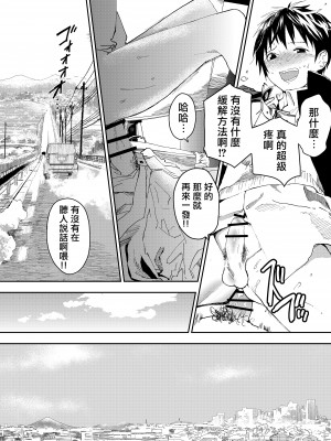 [ショタ漫画屋さん (orukoa)] 冬休みは拉致監禁!痴漢リーマンとメス堕ちDK![冒险者公会] [Digital]_15__015