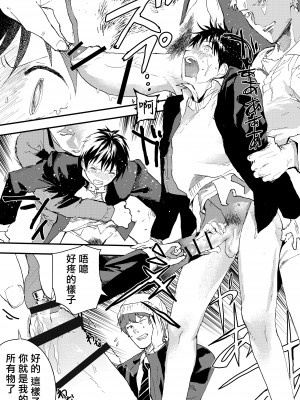 [ショタ漫画屋さん (orukoa)] 冬休みは拉致監禁!痴漢リーマンとメス堕ちDK![冒险者公会] [Digital]_20__020