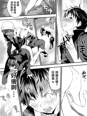 [ショタ漫画屋さん (orukoa)] 冬休みは拉致監禁!痴漢リーマンとメス堕ちDK![冒险者公会] [Digital]_22__022