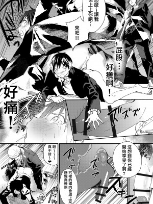 [ショタ漫画屋さん (orukoa)] 冬休みは拉致監禁!痴漢リーマンとメス堕ちDK![冒险者公会] [Digital]_23__023