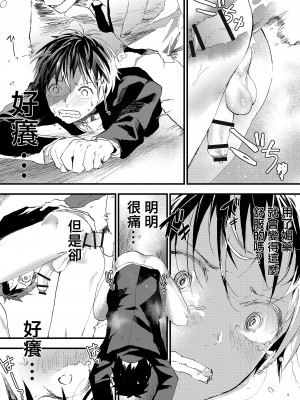 [ショタ漫画屋さん (orukoa)] 冬休みは拉致監禁!痴漢リーマンとメス堕ちDK![冒险者公会] [Digital]_24__024