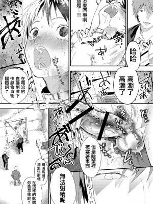 [ショタ漫画屋さん (orukoa)] 冬休みは拉致監禁!痴漢リーマンとメス堕ちDK![冒险者公会] [Digital]_34__034