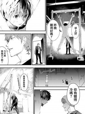 [ショタ漫画屋さん (orukoa)] 冬休みは拉致監禁!痴漢リーマンとメス堕ちDK![冒险者公会] [Digital]_41__041