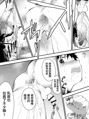 [ショタ漫画屋さん (orukoa)] 冬休みは拉致監禁!痴漢リーマンとメス堕ちDK![冒险者公会] [Digital]_42__042