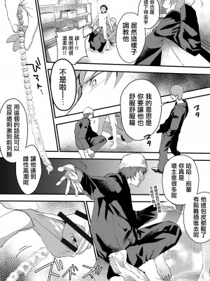 [ショタ漫画屋さん (orukoa)] 冬休みは拉致監禁!痴漢リーマンとメス堕ちDK![冒险者公会] [Digital]_49__049