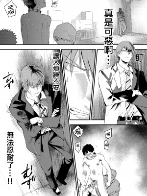 [ショタ漫画屋さん (orukoa)] 冬休みは拉致監禁!痴漢リーマンとメス堕ちDK![冒险者公会] [Digital]_56__056