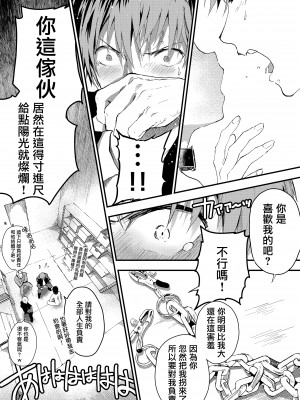 [ショタ漫画屋さん (orukoa)] 冬休みは拉致監禁!痴漢リーマンとメス堕ちDK![冒险者公会] [Digital]_64__064