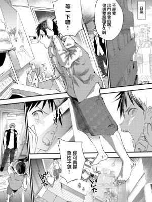 [ショタ漫画屋さん (orukoa)] 冬休みは拉致監禁!痴漢リーマンとメス堕ちDK![冒险者公会] [Digital]_65__065