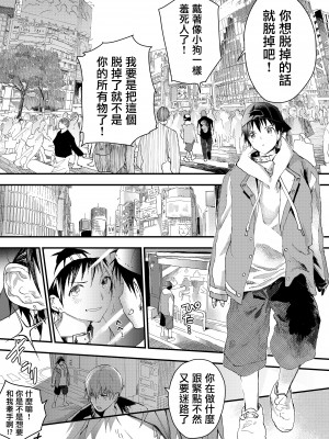[ショタ漫画屋さん (orukoa)] 冬休みは拉致監禁!痴漢リーマンとメス堕ちDK![冒险者公会] [Digital]_67__067