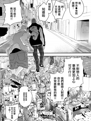 [ショタ漫画屋さん (orukoa)] 冬休みは拉致監禁!痴漢リーマンとメス堕ちDK![冒险者公会] [Digital]_68__068