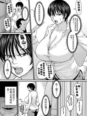 [ジロウ] 催眠上司 残業＋終業_i_067