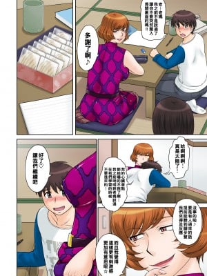 [むうんるうらあ (月野定規)] 家庭教師の叔母さんと僕_008