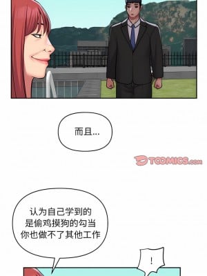 社區重建協會 51-52話_52_4