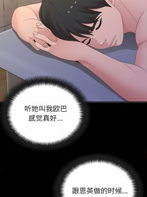 姊姊都哈我 49-50話[完結]_49_11