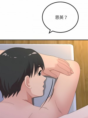 姊姊都哈我 49-50話[完結]_49_12