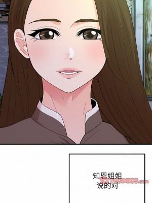 姊姊都哈我 49-50話[完結]_50_13