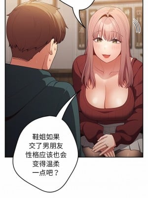 遊戲不能這樣玩 11-12話_11_2