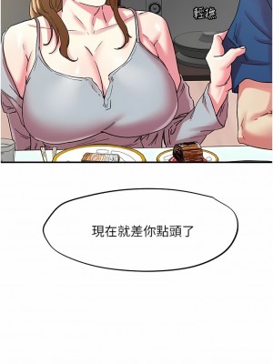 把妹鬼達人 102-103話_102_01