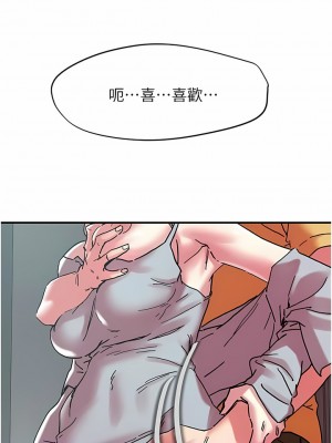 把妹鬼達人 102-103話_102_03