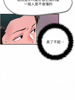 把妹鬼達人 102-103話_102_08