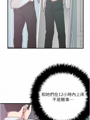 把妹鬼達人 102-103話_103_10