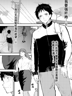 [ショタ漫画屋さん (orukoa)] 痴漢少年お仕置きレイプでザーメン漬け！[中国翻译] [桃紫の漢化][无修正] [DL版]_04