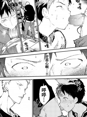 [ショタ漫画屋さん (orukoa)] 痴漢少年お仕置きレイプでザーメン漬け！[中国翻译] [桃紫の漢化][无修正] [DL版]_09