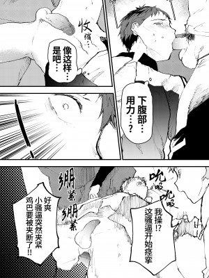 [ショタ漫画屋さん (orukoa)] 痴漢少年お仕置きレイプでザーメン漬け！[中国翻译] [桃紫の漢化][无修正] [DL版]_25