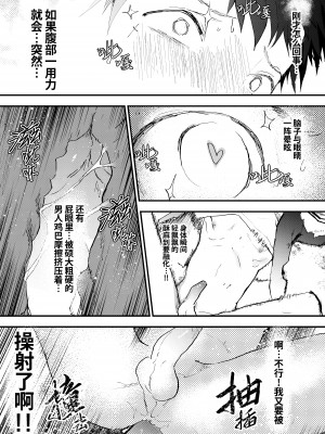 [ショタ漫画屋さん (orukoa)] 痴漢少年お仕置きレイプでザーメン漬け！[中国翻译] [桃紫の漢化][无修正] [DL版]_26