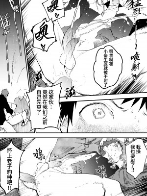 [ショタ漫画屋さん (orukoa)] 痴漢少年お仕置きレイプでザーメン漬け！[中国翻译] [桃紫の漢化][无修正] [DL版]_27