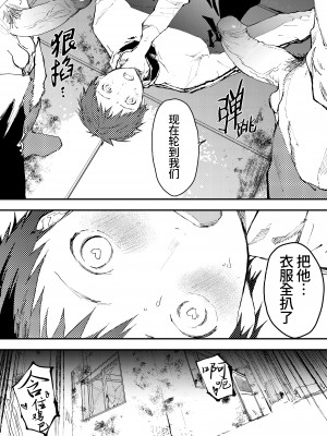[ショタ漫画屋さん (orukoa)] 痴漢少年お仕置きレイプでザーメン漬け！[中国翻译] [桃紫の漢化][无修正] [DL版]_30
