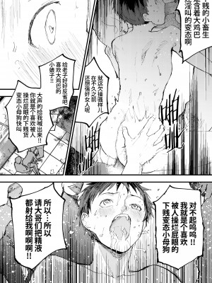 [ショタ漫画屋さん (orukoa)] 痴漢少年お仕置きレイプでザーメン漬け！[中国翻译] [桃紫の漢化][无修正] [DL版]_31