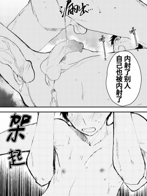 [ショタ漫画屋さん (orukoa)] 痴漢少年お仕置きレイプでザーメン漬け！[中国翻译] [桃紫の漢化][无修正] [DL版]_37