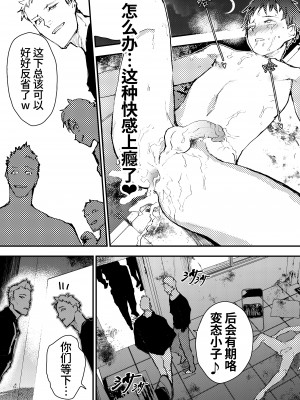 [ショタ漫画屋さん (orukoa)] 痴漢少年お仕置きレイプでザーメン漬け！[中国翻译] [桃紫の漢化][无修正] [DL版]_42