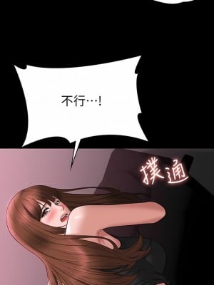 超級公務員 82-83話_82_01