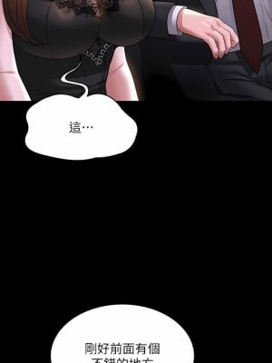 超級公務員 82-83話_82_05