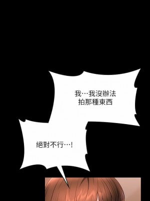 超級公務員 82-83話_82_08