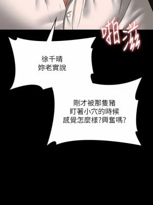 超級公務員 82-83話_82_09